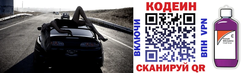 Codein Purple Drank Верхотурье