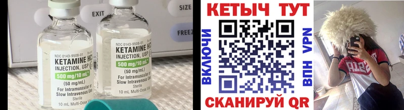 как найти   Верхотурье  Кетамин VHQ 